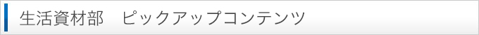 企画・提案から、製作・納品までの流れ